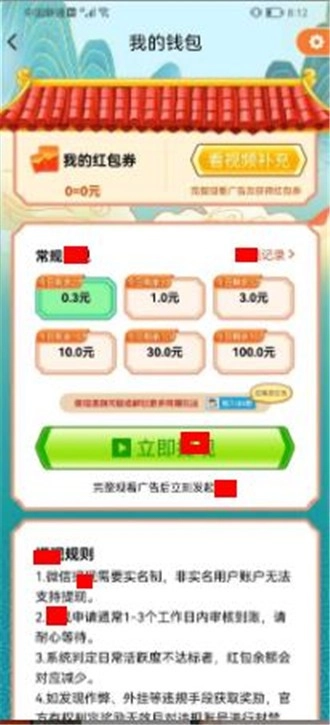 冒险岛手机正版