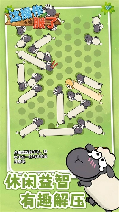 这操作服了手游版