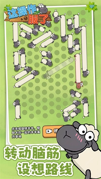 这操作服了手游版