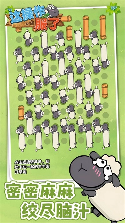 这操作服了手游版