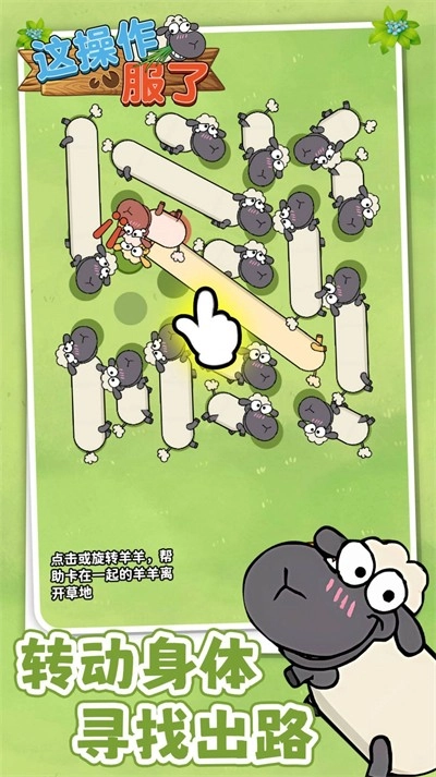 这操作服了手游版