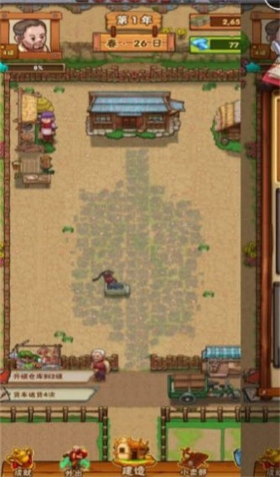 农场创始人官方版