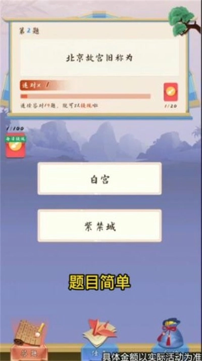 一起答个题免费版