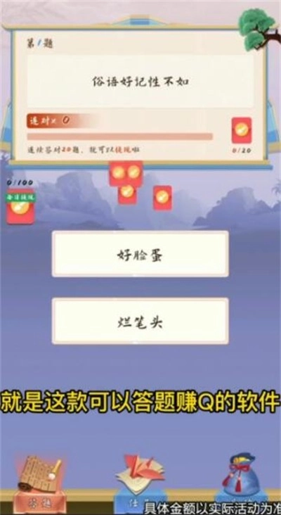 一起答个题免费版