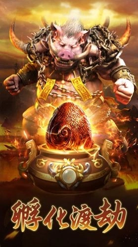 山海经之异兽录手游版