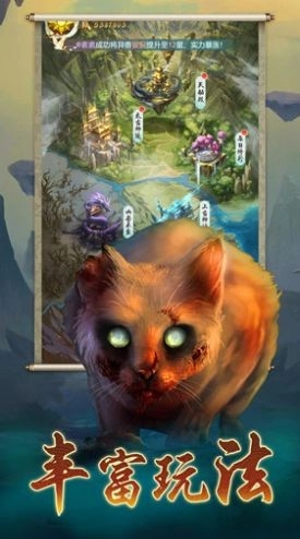 山海经之异兽录手游版