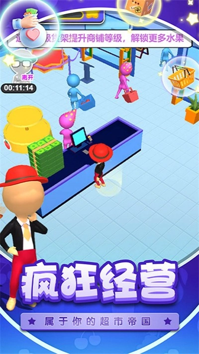 逆袭当老板游戏官方版