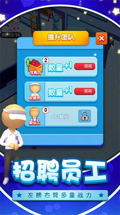 逆袭当老板游戏官方版