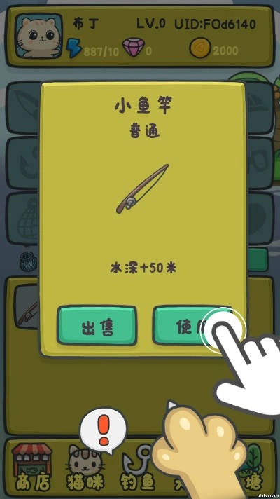 猫咪钓鱼物语游戏纯净版