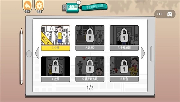 这操作可真行手游版