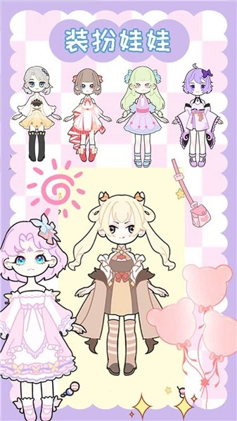 时尚少女穿搭设计手机版