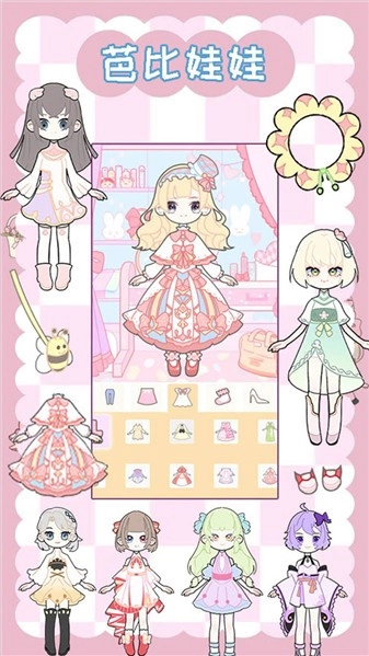 时尚少女穿搭设计手机版