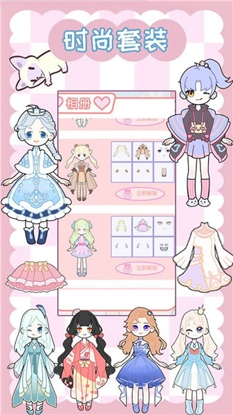 时尚少女穿搭设计手机版