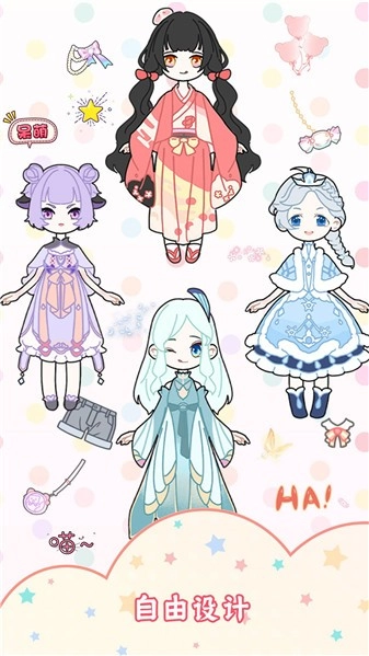 时尚少女穿搭设计手机版