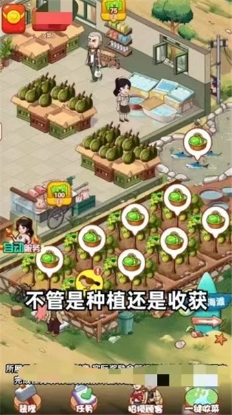 百草农人游戏官方版