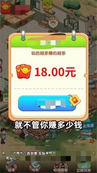 百草农人游戏官方版