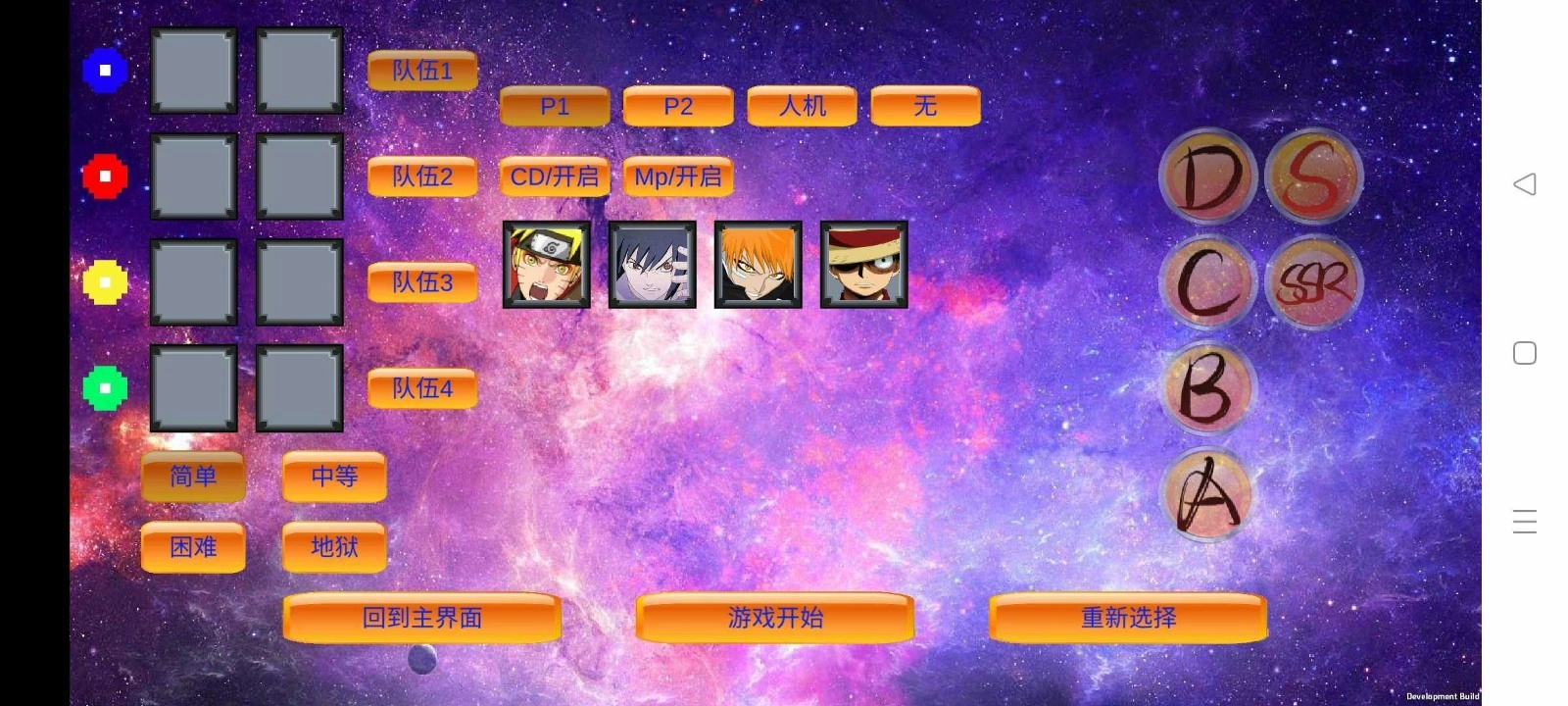 DoomWar2手机免费版