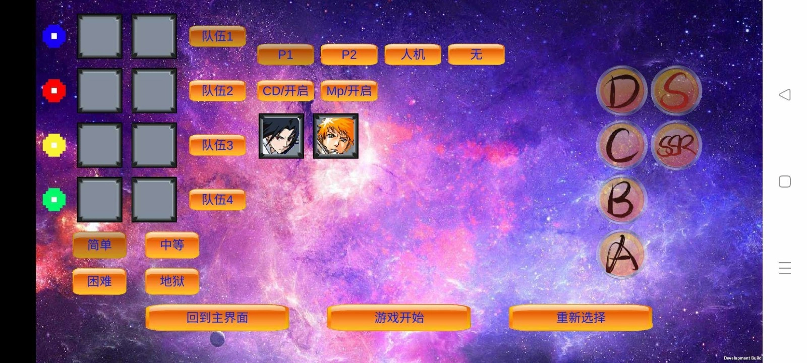 DoomWar2手机免费版