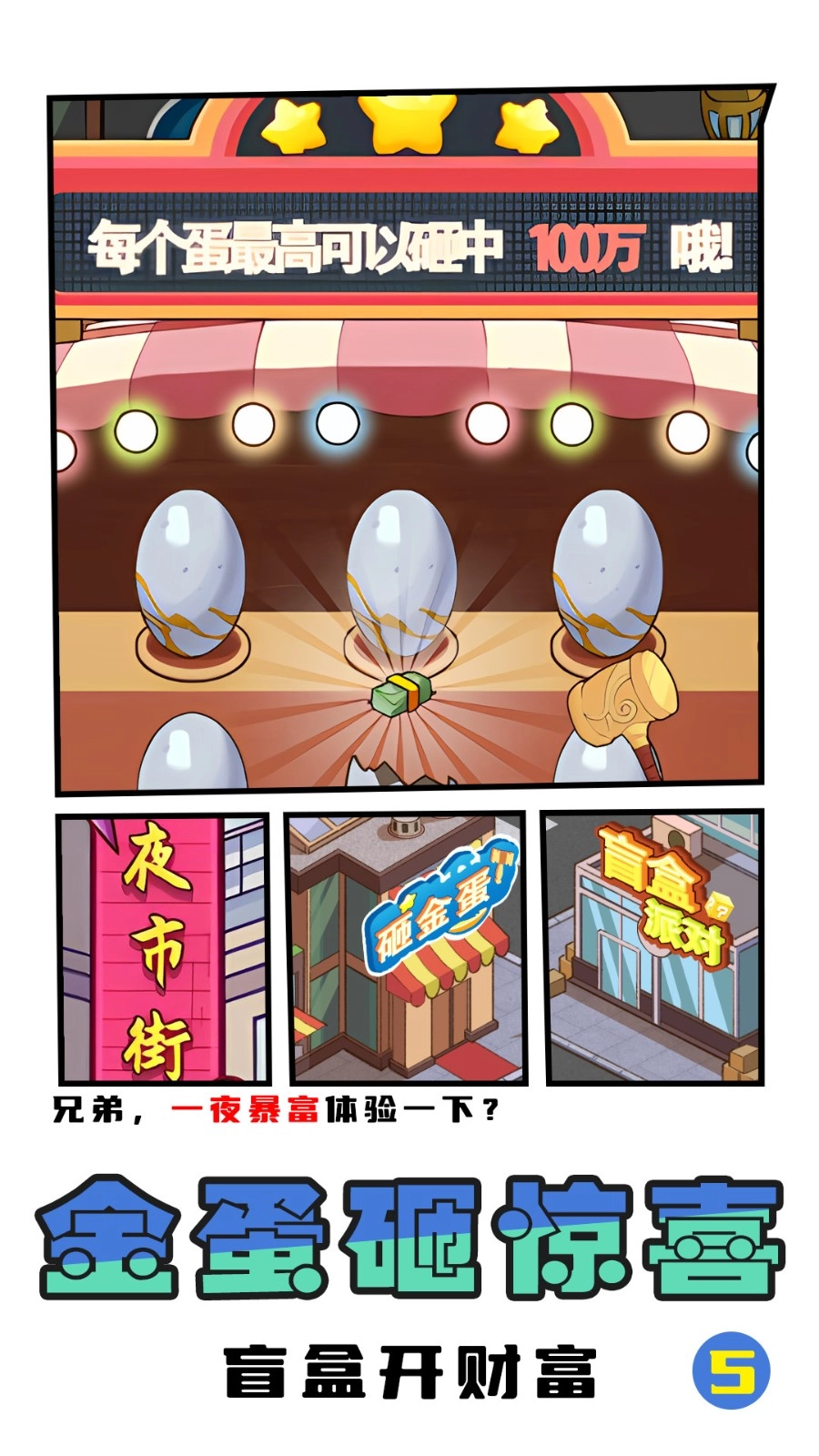 拳王俱乐部手游免费版