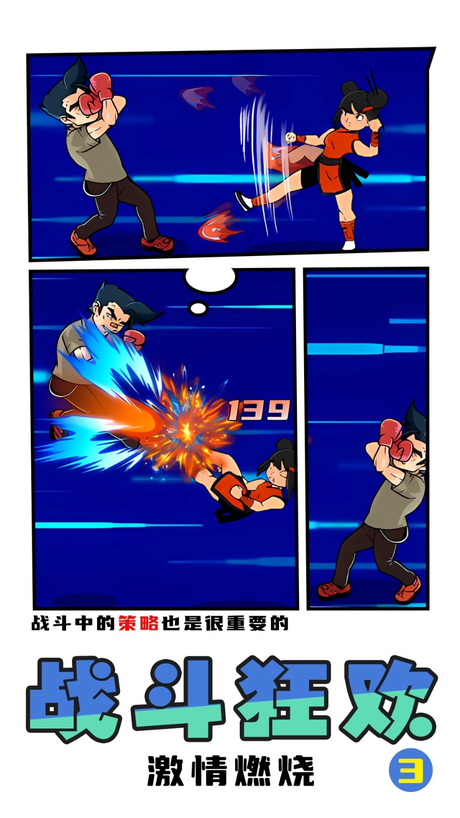 拳王俱乐部手游免费版