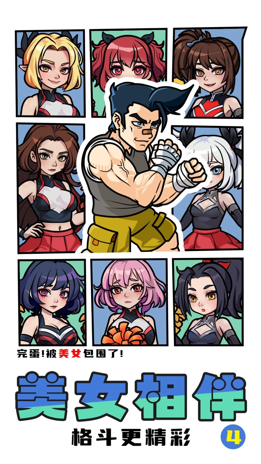 拳王俱乐部手游免费版