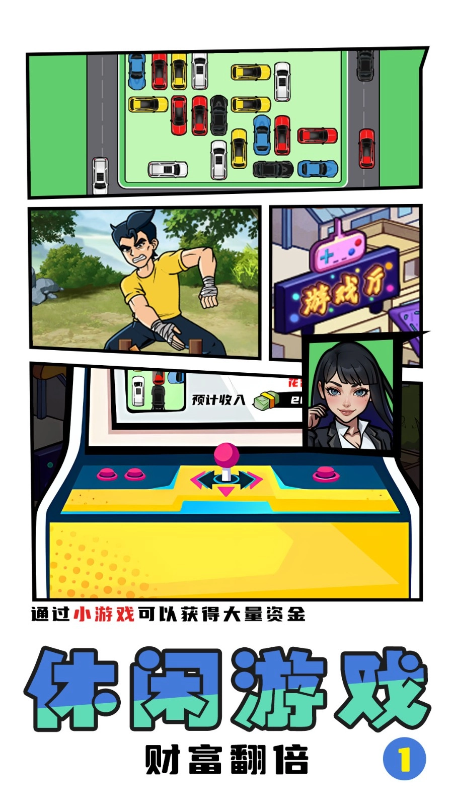 拳王俱乐部手游免费版