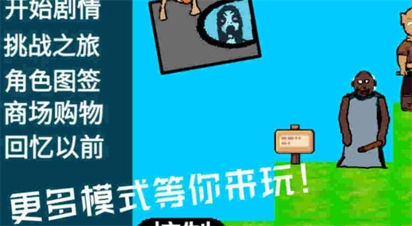 奶奶的冒险之旅游戏官方最新版