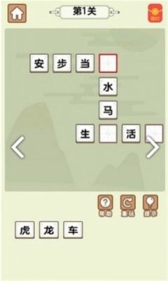 四哥学成语手机最新版