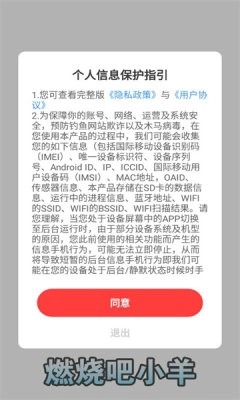 燃烧吧小羊手机正版