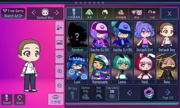 Gacha Boba最新免费版