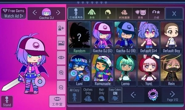 Gacha Boba最新免费版