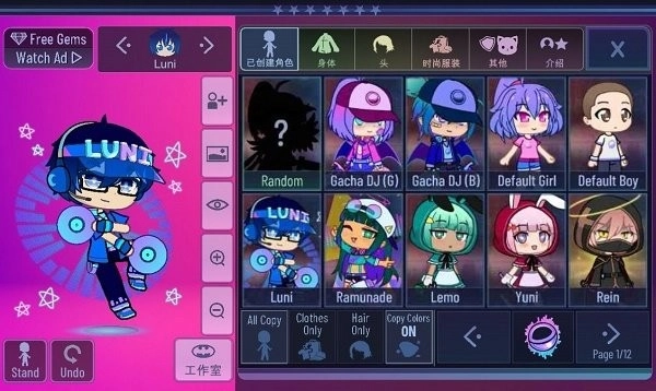 Gacha Boba最新免费版