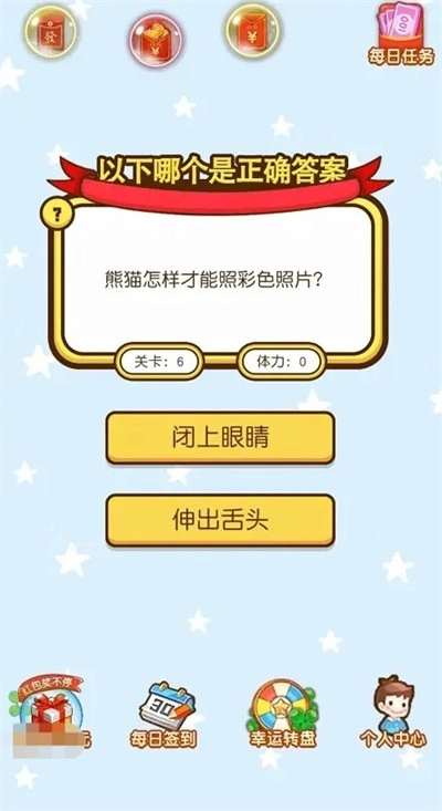 百万答答题安卓官方版