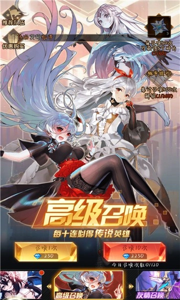 烈火女神免费版