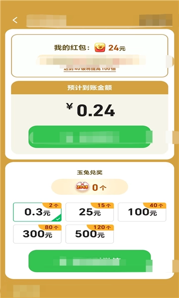 合出帝王绿官方版