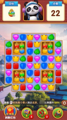 熊猫爱旅行游戏官方最新版