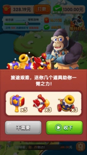 熊猫爱旅行游戏官方最新版