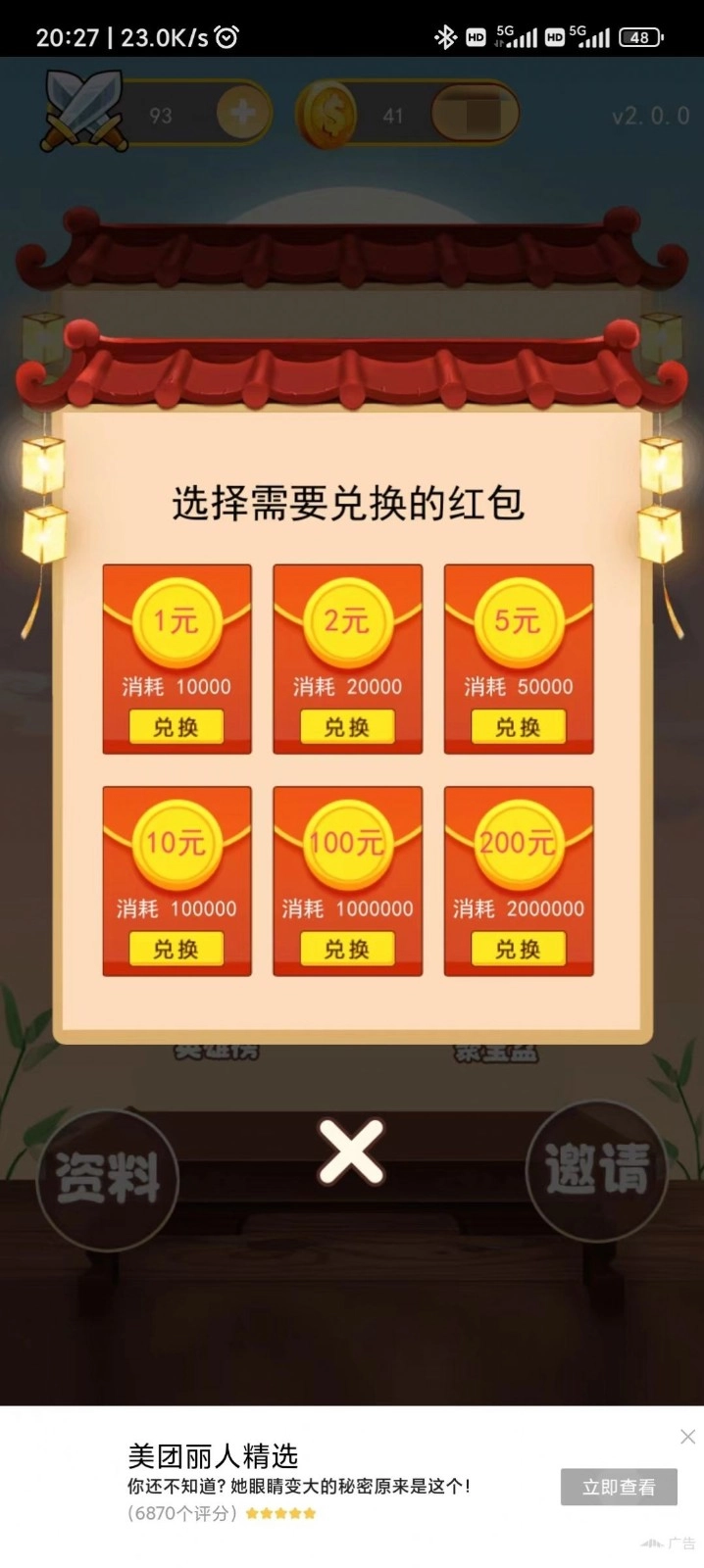 成语小白游戏纯净最新版
