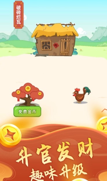 璀璨成语免费版