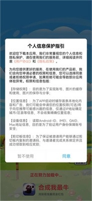 合成我最牛手游无广告版