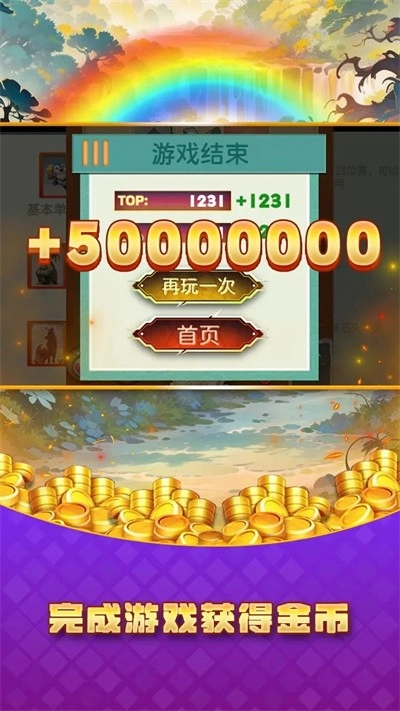 保护巨龙官方最新版