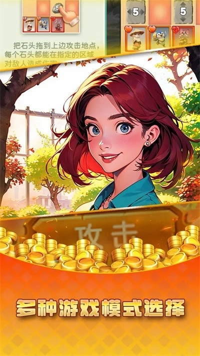 保护巨龙官方最新版