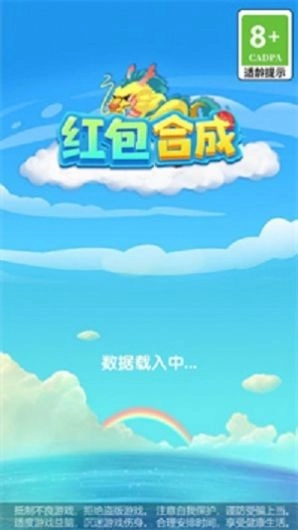 红包合成正版