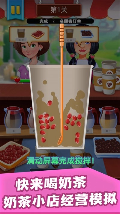 珍珠狂欢奶香四溢游戏绿色版