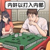 梗王争霸赛手机版