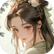 繁华三千集直装版