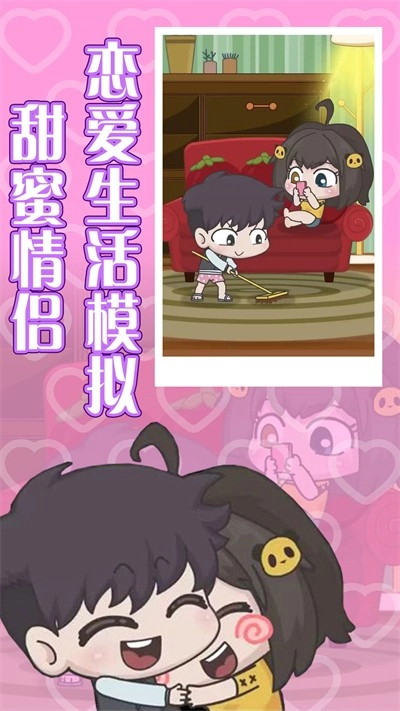 恋爱攻略终极秘籍安卓直装版