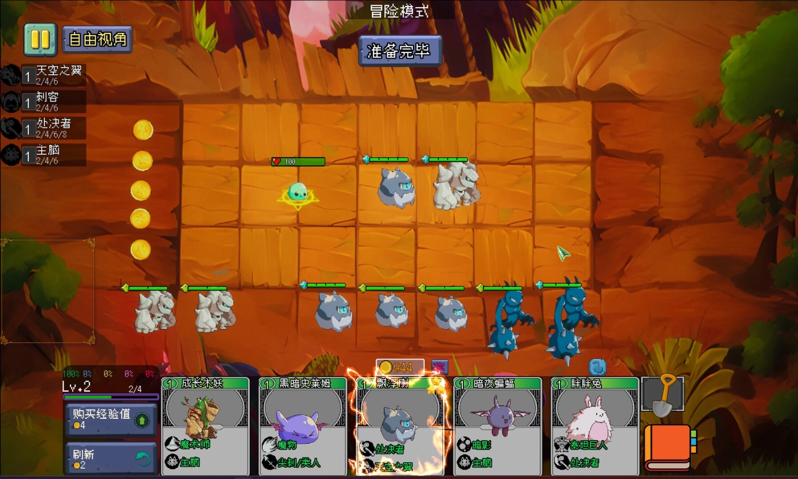 魔物联盟自走棋正版