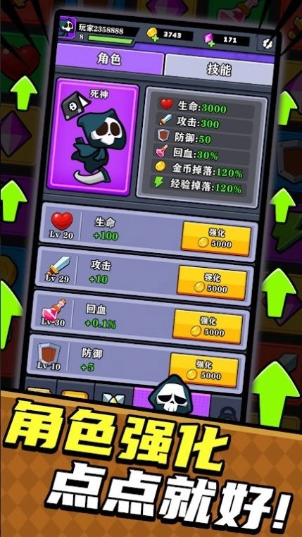 弹弹大反攻原版