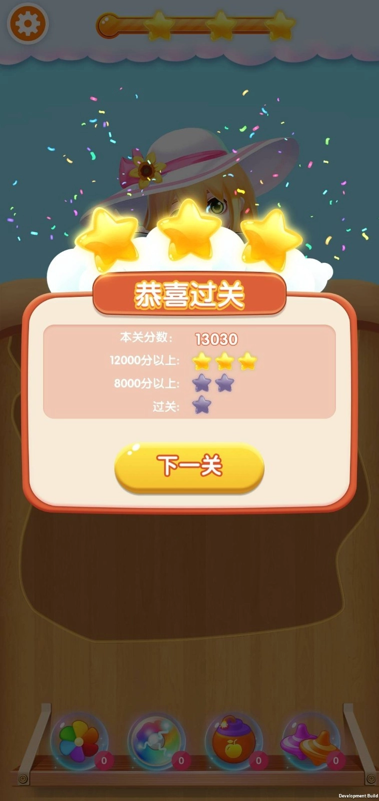 一起消消游戏无广告版